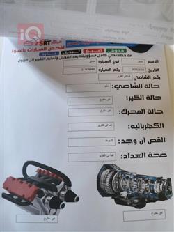 نيسان صني